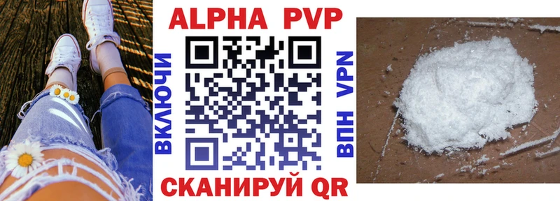 кракен ТОР  Вихоревка  Alpha-PVP кристаллы 