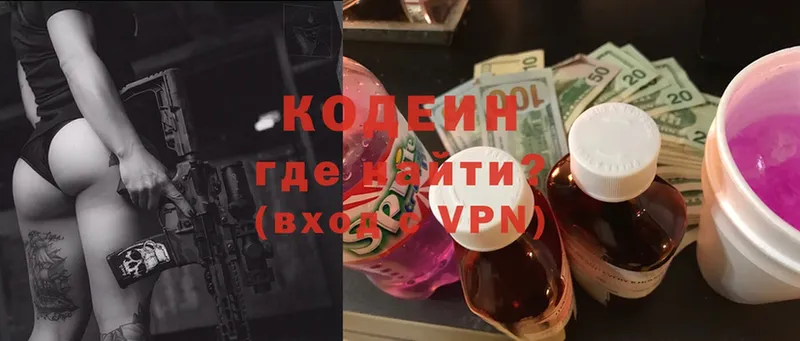 Кодеиновый сироп Lean Purple Drank  Вихоревка 