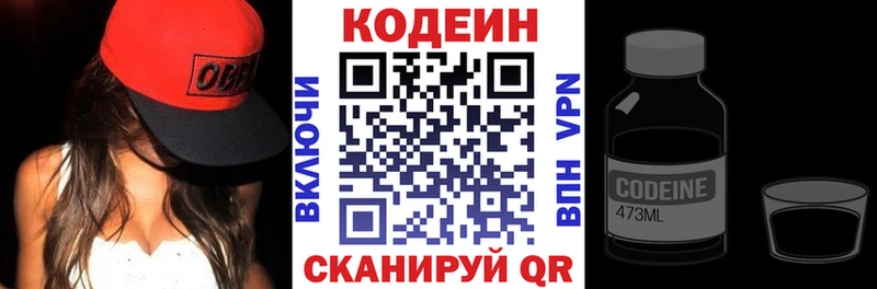 Кодеиновый сироп Lean Purple Drank  цена   Вихоревка 