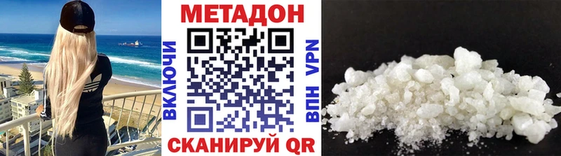 МЕТАДОН methadone  Вихоревка 